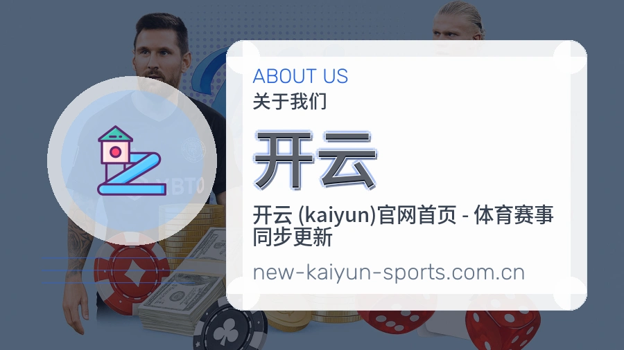 开云品牌态度说明